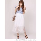[C]オフホワイト | チュール レース プリーツ | Fetchcollectionボトムス専門店