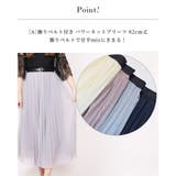 チュール レース プリーツ | Fetchcollectionボトムス専門店 | 詳細画像2