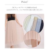 チュール レース プリーツ | Fetchcollectionボトムス専門店 | 詳細画像3