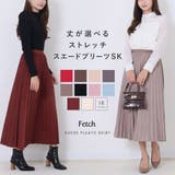 選べる 丈が選べる♪ マシュマロタッチ | Fetch | 詳細画像1