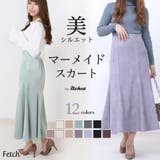 きれいめ マーメイドスカート 大人 | Fetchcollectionボトムス専門店 | 詳細画像1
