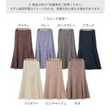 きれいめ マーメイドスカート 大人 | Fetchcollectionボトムス専門店 | 詳細画像10