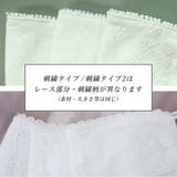 洗えるファッションマスク 刺繍 オーバーレース | Fetch | 詳細画像8