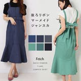 スラブデニム多釦 後リボン ペプラム | Fetch | 詳細画像1 