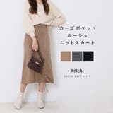 ベイカーポケットデザイン ニット スカート | Fetch | 詳細画像1