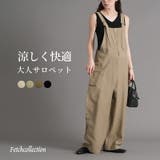 前ZIP開き カーゴサロペット サロペット | Fetch | 詳細画像1