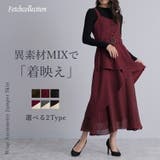 ラップアシメトリー 異素材MIX ジャンスカ | Fetch | 詳細画像1