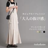 前ZIPマーメイド カーゴジャンパースカート タイト | Fetch | 詳細画像1
