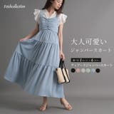 肩リボン オーガンジー ティアードジャンパースカート | Fetch | 詳細画像1