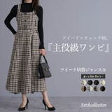 ツイード異素材切替 ジャンスカ ワンピース | Fetch | 詳細画像1