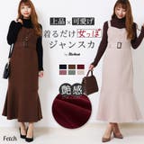 きれいめ ジャンパースカート 大人 | Fetch | 詳細画像1