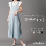 サロペット風 プリーツ ジャンパースカート | Fetch | 詳細画像1