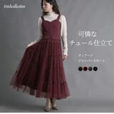 ティアードジャンパースカート チュール切替 ワンピース | Fetchcollectionボトムス専門店 | 詳細画像1