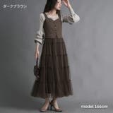 ティアードジャンパースカート チュール切替 ワンピース | Fetchcollectionボトムス専門店 | 詳細画像2