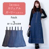 デニム ステッチ使い フレアージャンスカ | Fetchcollectionボトムス専門店 | 詳細画像1