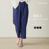 ベイカーシェフプルオンイージーパンツ  プルオン コクーン | Fetchcollectionボトムス専門店 | 詳細画像1 