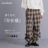 起毛チェック パイピングリボン結び パラシュートパンツ | Fetch | 詳細画像1