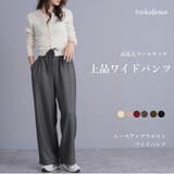 ウエストレースアップデザイン イージーワイドパンツ フェイクウール合繊 | Fetchcollectionボトムス専門店 | 詳細画像1 