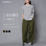 プルオンタック コクーンバレルレッグ 綿ツイル生地 | Fetch | 詳細画像1