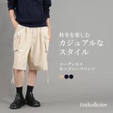 コーデュロイカーゴハーフパンツ コーデュロイ カーゴ | Fetchcollectionボトムス専門店 | 詳細画像1