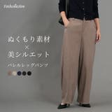 ＼お得なクーポンあり バレルレッグパンツ ウールタッチ起毛 | Fetchcollectionボトムス専門店 | 詳細画像1 