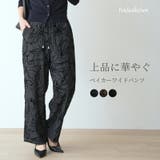 ベイカーワイドパンツ  ボタニカル大柄系フロッキープリント レディース | Fetchcollectionボトムス専門店 | 詳細画像1 