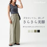 接触冷感 給水速乾 共ベルト付 | Fetchcollectionボトムス専門店 | 詳細画像1