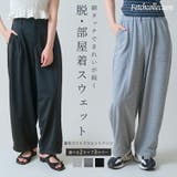 裏毛ライトスウェットパンツ スウェットパンツ レディース | Fetchcollectionボトムス専門店 | 詳細画像1