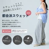 裏毛ライトスウェットパンツ スウェットパンツ レディース | Fetchcollectionボトムス専門店 | 詳細画像2