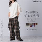 選べる3タイプ 起毛タータンチェック柄 オンブレチェック柄 | Fetchcollectionボトムス専門店 | 詳細画像1 