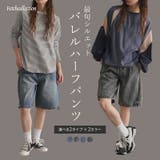 スラブデニムハーフパンツ  バレルタイプ ゴムストッパー | Fetchcollectionボトムス専門店 | 詳細画像1 