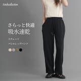 吸水速乾スウェット裏毛バレルレッグパンツ イージーウエスト コクーン | Fetch | 詳細画像1