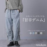リボン付 デニム パラシュート | Fetch | 詳細画像1