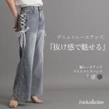 両脇リボン フレアデニムパンツ 2typeリボン付 | Fetch | 詳細画像1