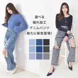 スラブデニム 破れ加工 ワイドストレートパンツ | Fetch | 詳細画像1