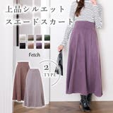 選べる スエード ハイウエスト | Fetchcollectionボトムス専門店 | 詳細画像1