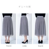 リバーシブル チュールプリーツスカート スカート | Fetchcollectionボトムス専門店 | 詳細画像10 