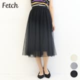 きれいめ ミディスカート 大人 | Fetchcollectionボトムス専門店 | 詳細画像1 