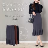 リブニット 裾ペプラムスカート レディース | Fetchcollectionボトムス専門店 | 詳細画像1