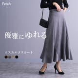 マシュマロタッチフェイクスエード エスカルゴ切替 スカート | Fetchcollectionボトムス専門店 | 詳細画像1