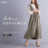 マシュマロタッチ フェイクスエード ルーシュリボン結び | Fetch | 詳細画像1 
