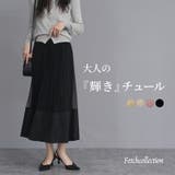 ラインストーン付 チュール重ね プリーツスカート | Fetch | 詳細画像1