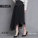 合繊ツイル アシンメトリー ビット付チュールスカート | Fetchcollectionボトムス専門店 | 詳細画像9 
