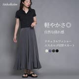 ナチュラルワッシャー 8枚接ぎ エスカルゴ切替スカート | Fetchcollectionボトムス専門店 | 詳細画像1