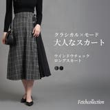 合皮バックル付ラップ風ロングスカート ウインドウチェック 車ひだプリーツ切替 | Fetch | 詳細画像1