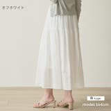 オーバーレース刺繍×レース ティアードスカート 92cm丈 | Fetchcollectionボトムス専門店 | 詳細画像7