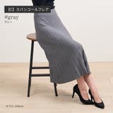 フレアニットスカート ニットスカート フレアスカート | Fetchcollectionボトムス専門店 | 詳細画像11