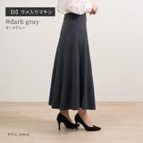 フレアニットスカート ニットスカート フレアスカート | Fetchcollectionボトムス専門店 | 詳細画像15