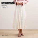 フレアニットスカート ニットスカート フレアスカート | Fetchcollectionボトムス専門店 | 詳細画像5