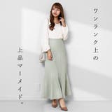 [B]ミント | ハイウエスト マーメイドスカート ロングスカート | Fetch